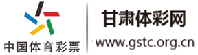 甘肃体彩