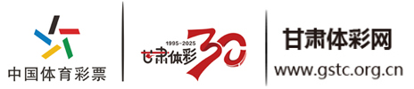 甘肃体彩