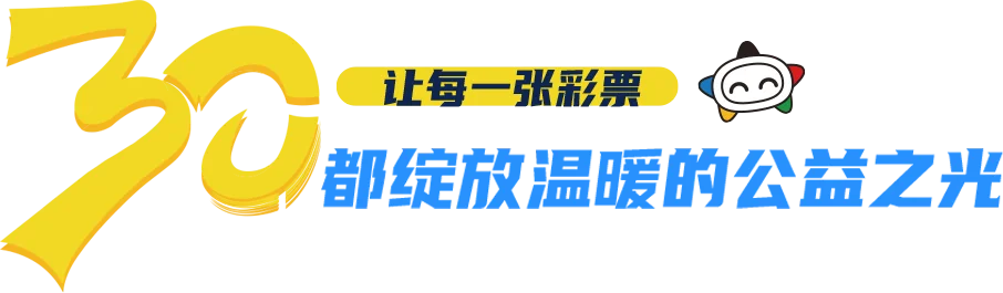 体彩彩票