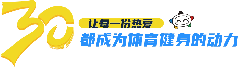 热爱体彩